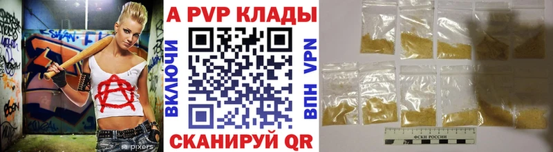 A PVP крисы CK  где купить наркоту  Лаишево 