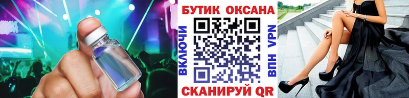 БУТИРАТ жидкий экстази  Лаишево 