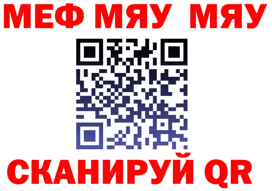 МЯУ-МЯУ 4 MMC маркетплейс площадка кракен Лаишево